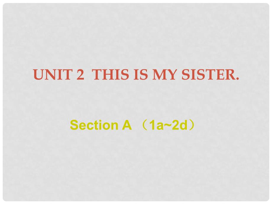 七年级英语上册 Unit 2 This is my sister Section A（1a2d）课件 （新版）人教新目标版_第1页