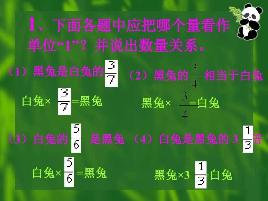 分数除法应用题_第3页