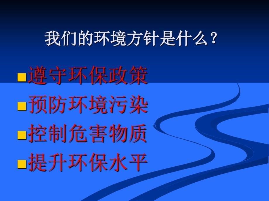 质量意识强化培训教材_第5页