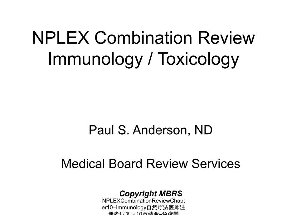 NPLEXCombinationReviewChapter10–Immunology自然疗法医师注册考试复习10章结合–免疫学课件_第1页