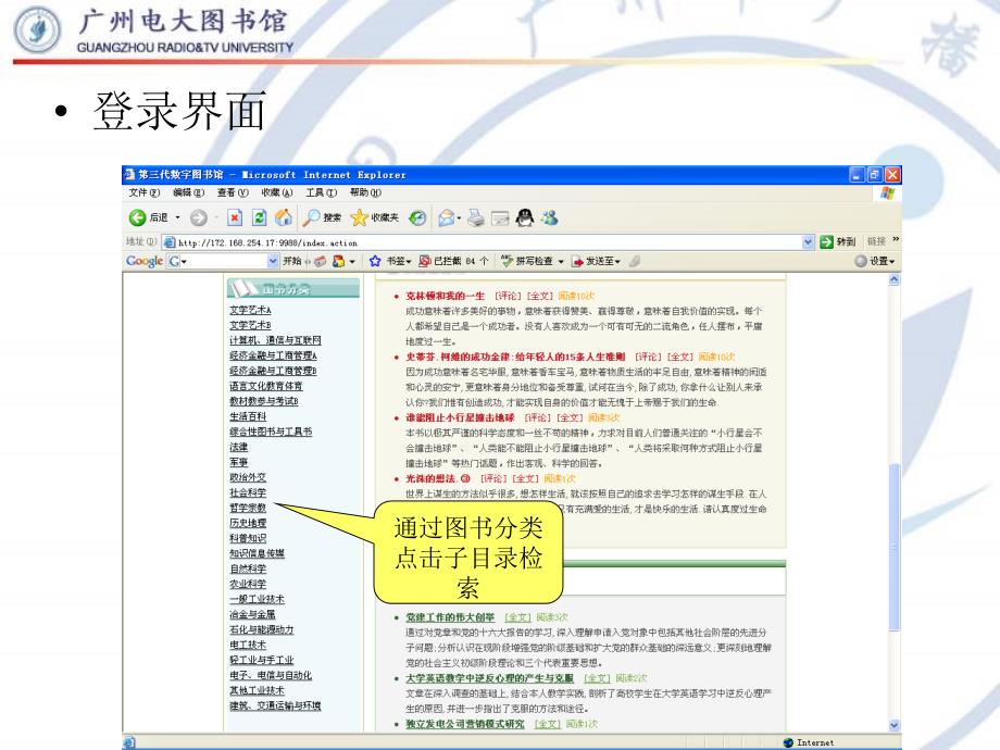 最新电子图书的检索方法_第4页