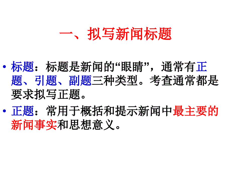 压缩语段专题训练之新闻压缩一_第4页