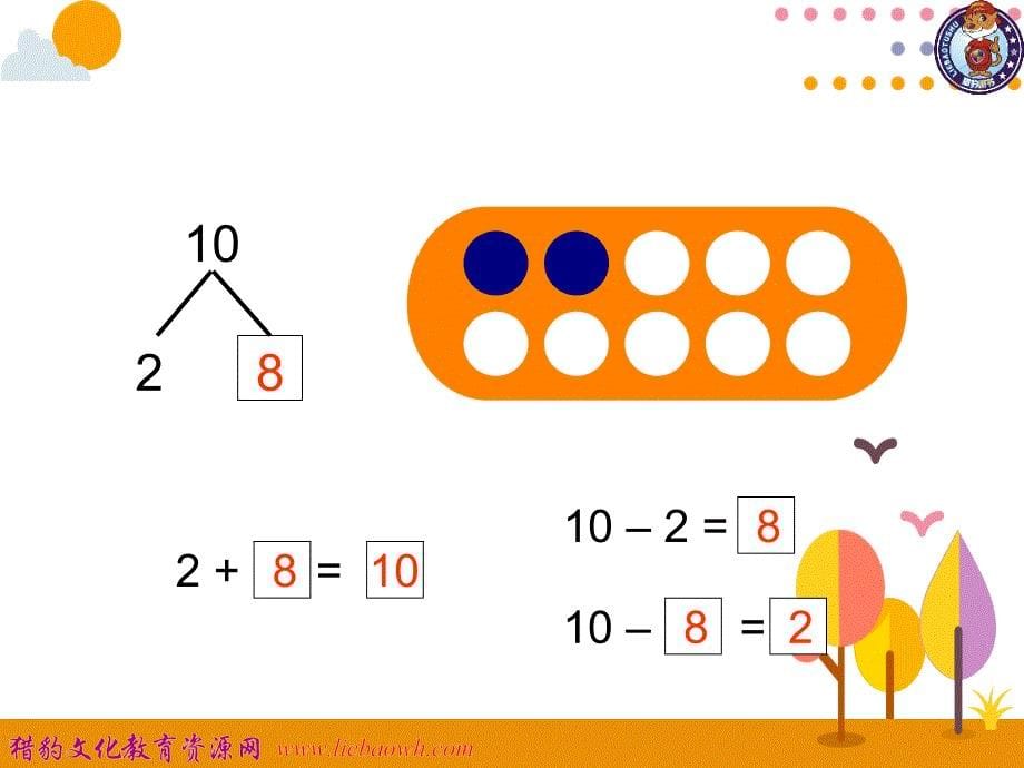 第11课时10的加减法_第5页