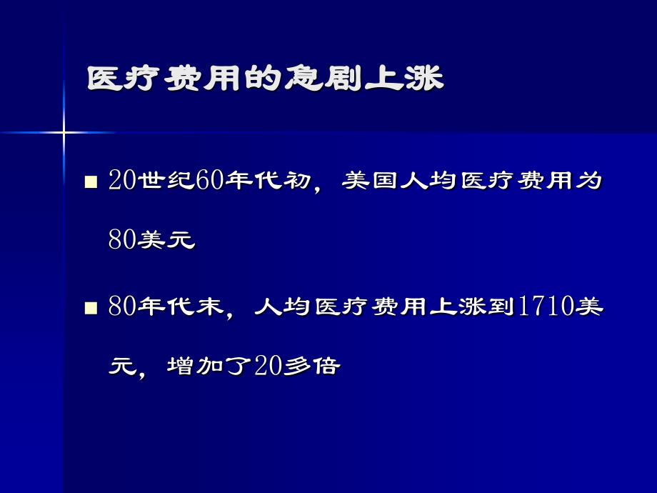 麻醉科的临床路径_第2页