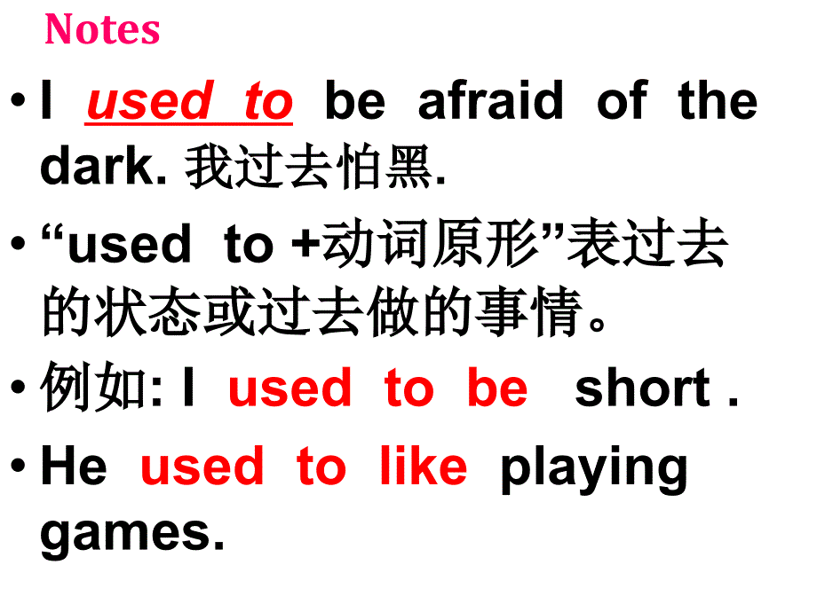 新目标英语九年级课件UnitTwoIusedtobeafraidofthedark_第2页