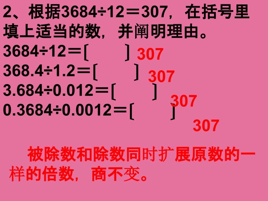 五年级上册数学谁打电话的时间长ppt课件_第3页