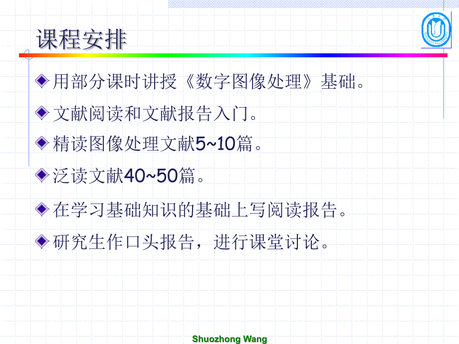 文献阅读和文献综述报告_第2页