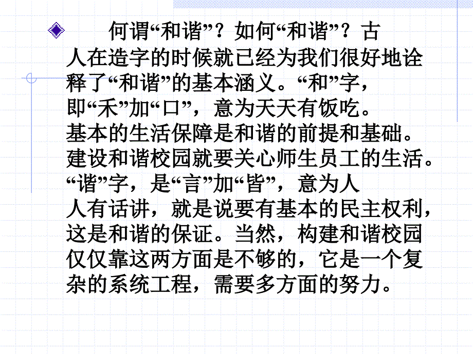 汉字文化讲稿(概述).ppt_第3页