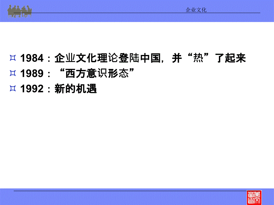 5356502企业文化建设_第4页