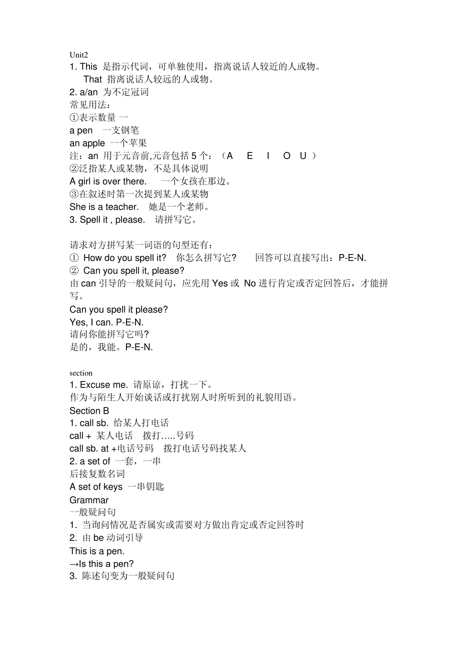 初一英语家教试讲教案_第4页