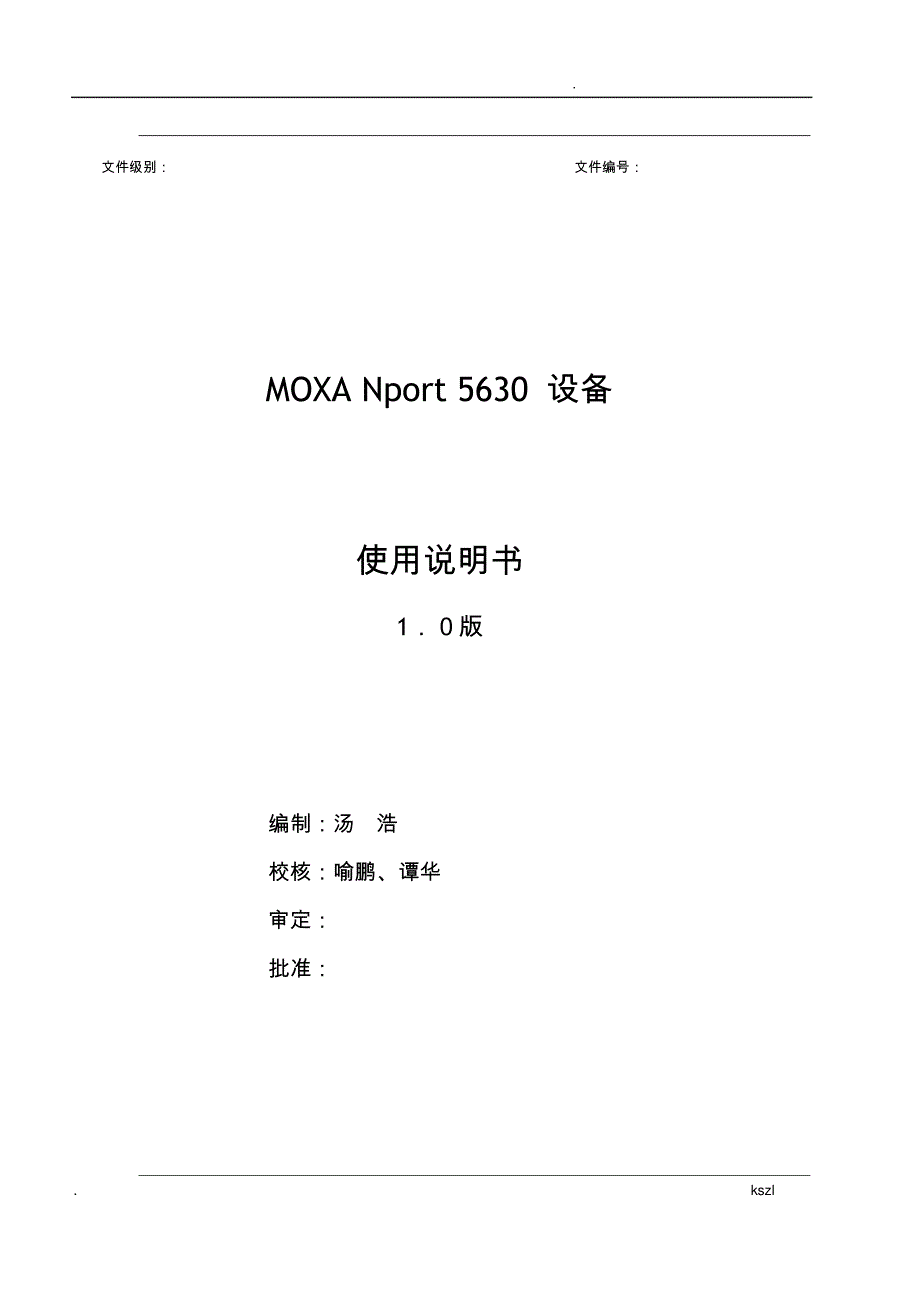 Nport5630串口服务器说明书_第1页