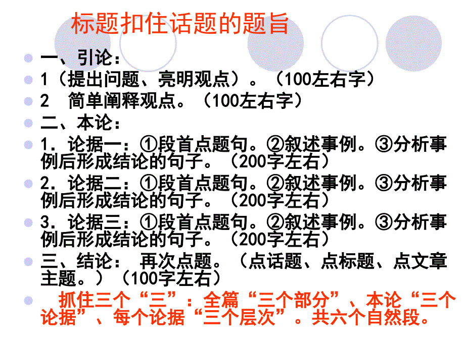 《议论性散文开头》PPT课件.ppt_第2页