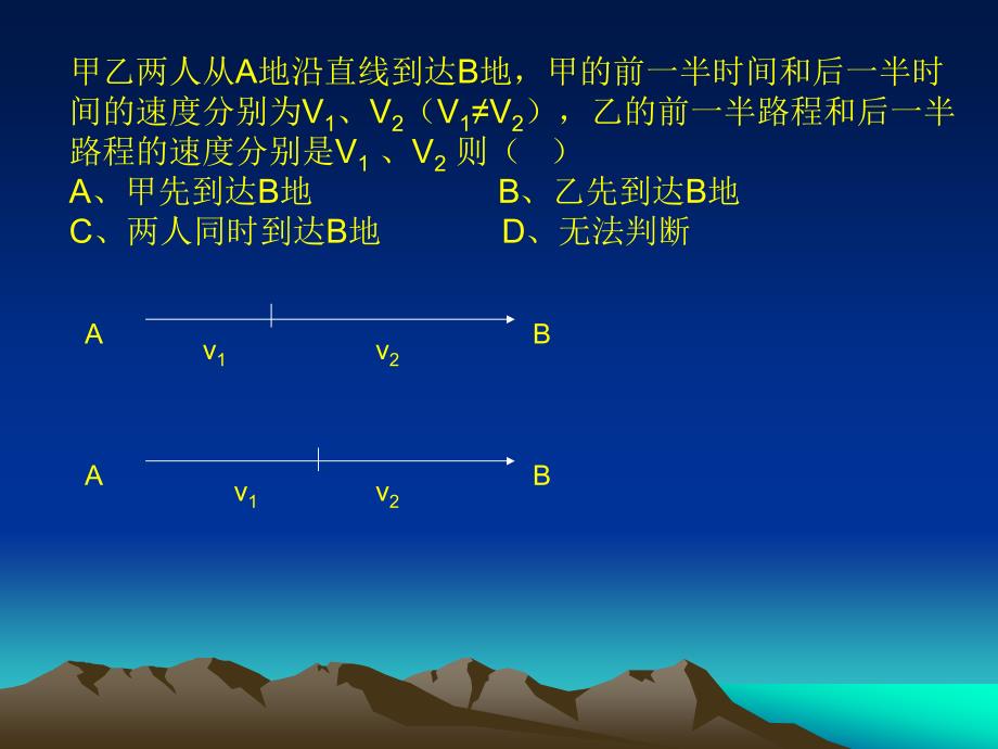 小船往返于沿河的甲乙两地设船在静水中的速度为v1水_第3页