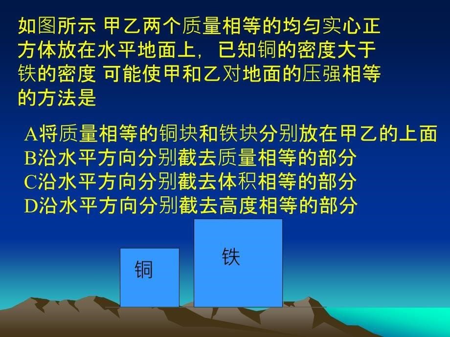 小船往返于沿河的甲乙两地设船在静水中的速度为v1水_第5页