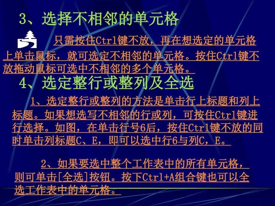 制作一个班级学生基本情况表_第5页