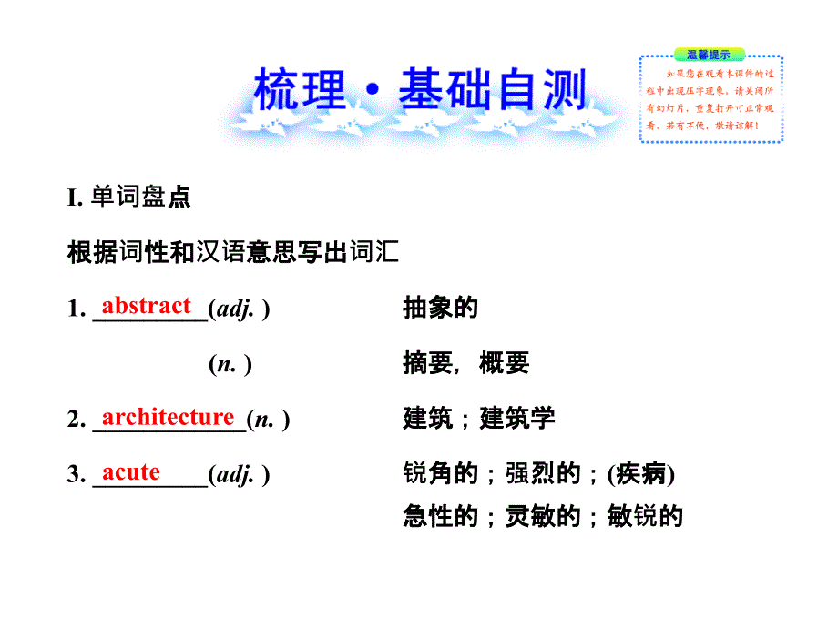 英语全程复习方略课件选修8Unit3Theworldofcoloursandlight译林牛津版_第2页