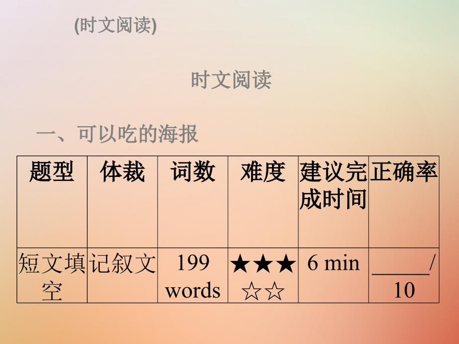 九年级英语全册Unit8ItmustbelongtoCarla时文阅读复现式周周练课件0912335_第2页