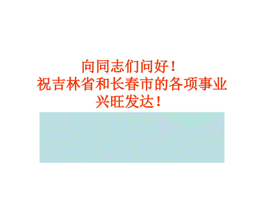 创新人才成长的过程和社会条件幻灯片课件1_第1页