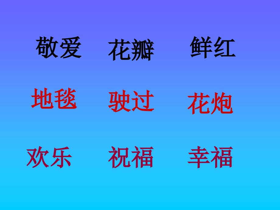 【二年级下册】11.3、难忘的泼水节课件[精选文档]_第3页