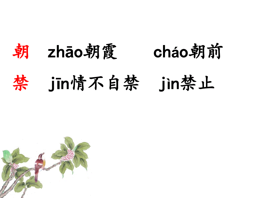 1《老师您好!》_第3页