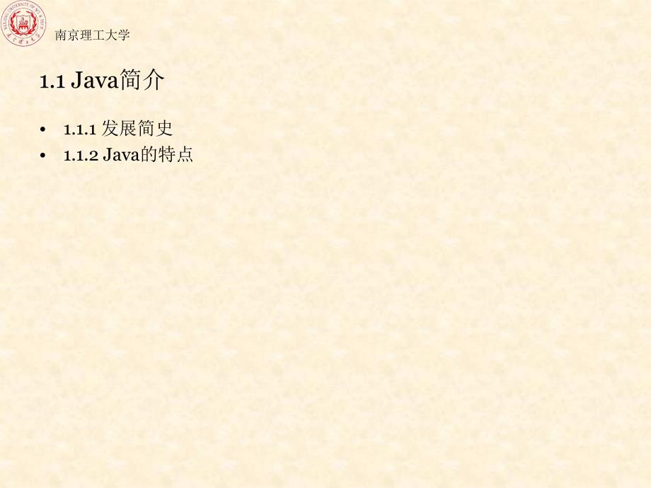 Java程序设计与应用开发_第4页