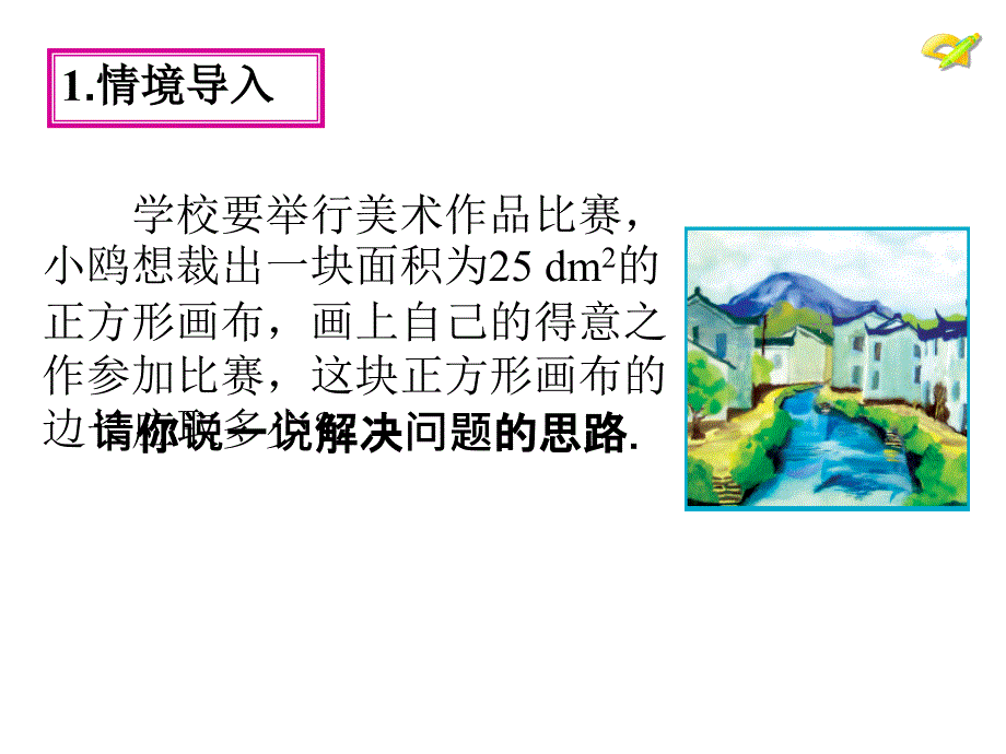 平方根611_第2页