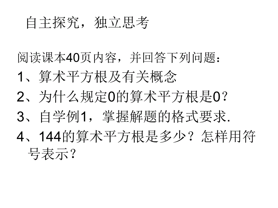 平方根611_第3页