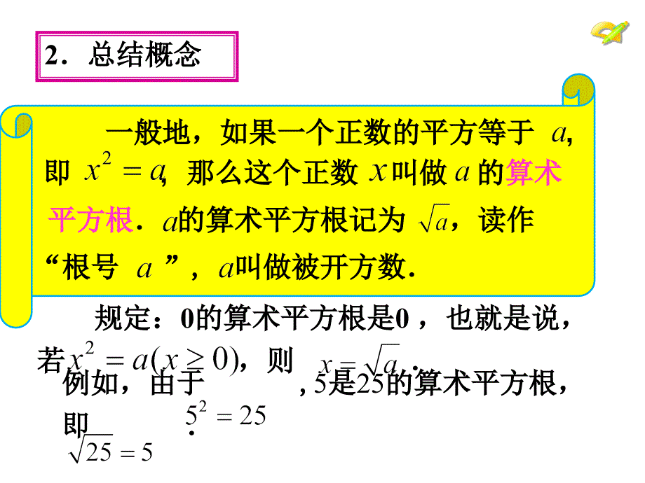 平方根611_第4页