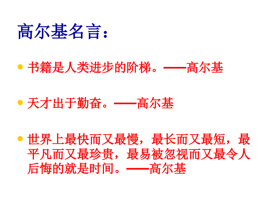 人教版三上语文6小摄影师课件_第3页