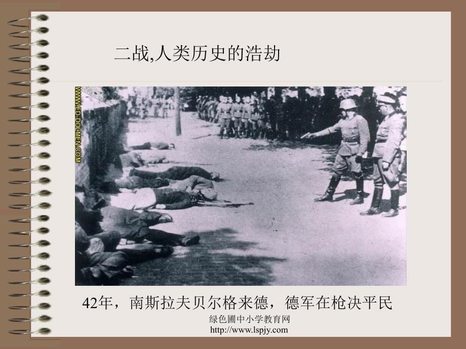 初二上册语文第一单元蜡烛.ppt_第5页