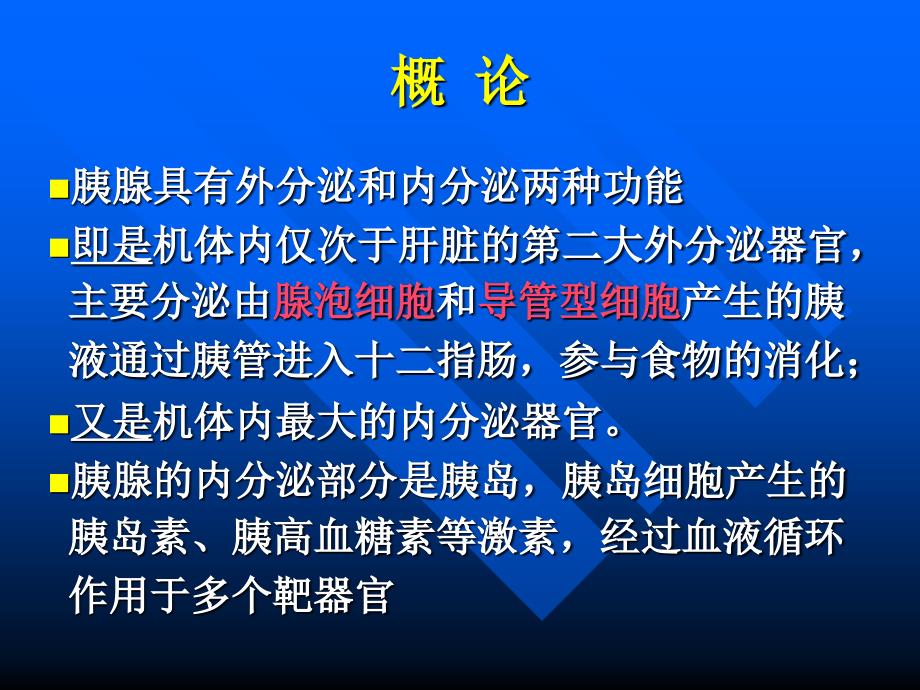 犬急性胰腺炎病因、诊断和治疗_第3页