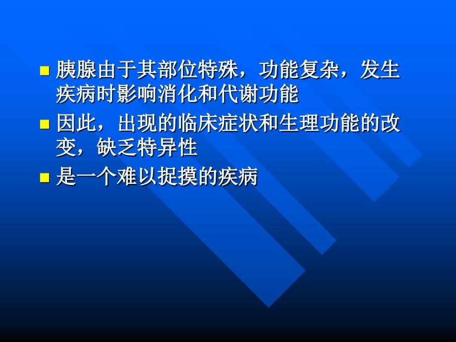 犬急性胰腺炎病因、诊断和治疗_第4页