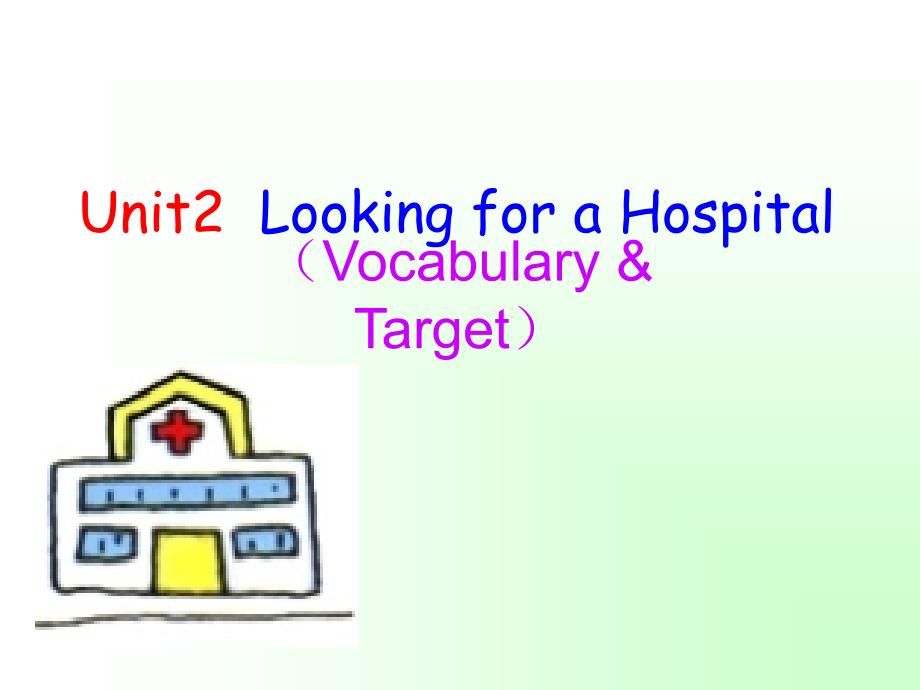 英语六年级上册ppt课件-Unit2-Looking-for-a-Hospital_第1页