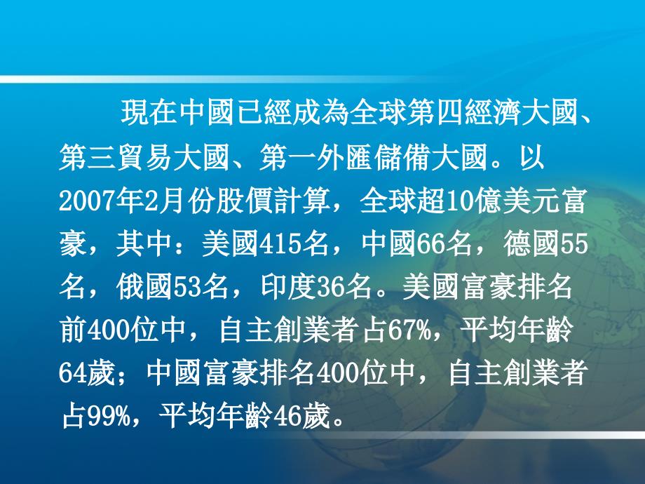 《陈志云领导艺术》PPT课件_第4页