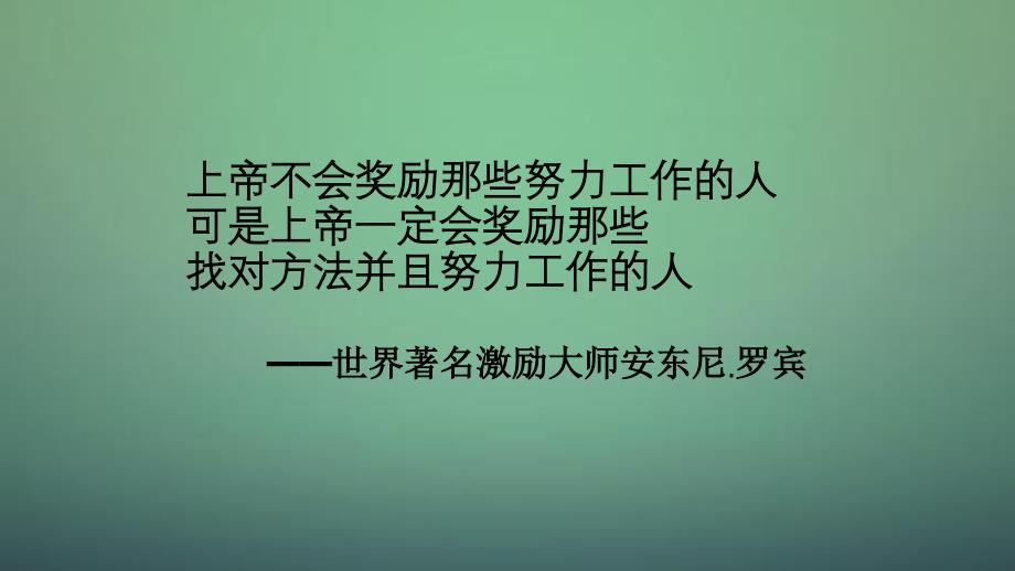 经典电话营销话术与技巧流程总结课件_第4页