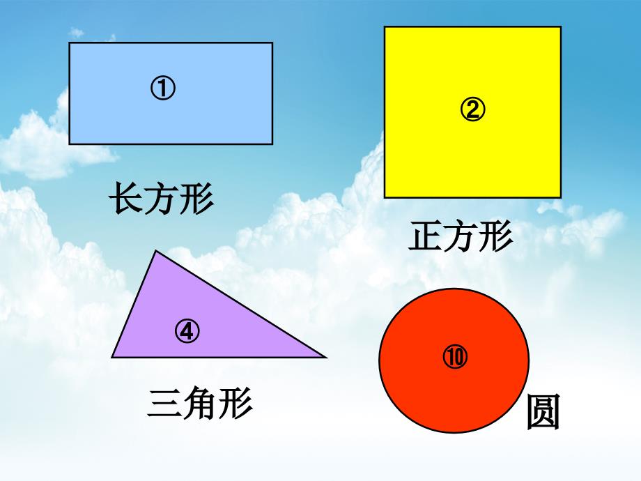 最新苏教版二年级数学上册：认识多边形ppt课件_第4页