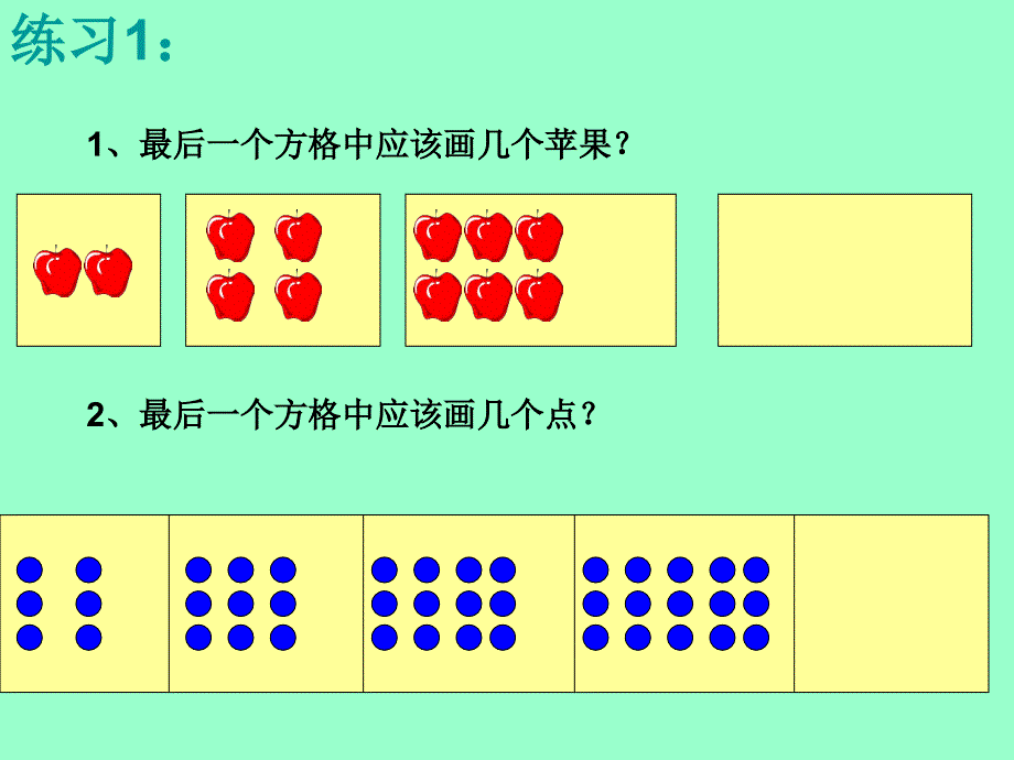 第11周找规律画图_第3页