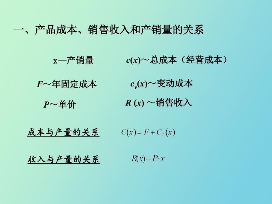 风险和不确定性分析_第5页