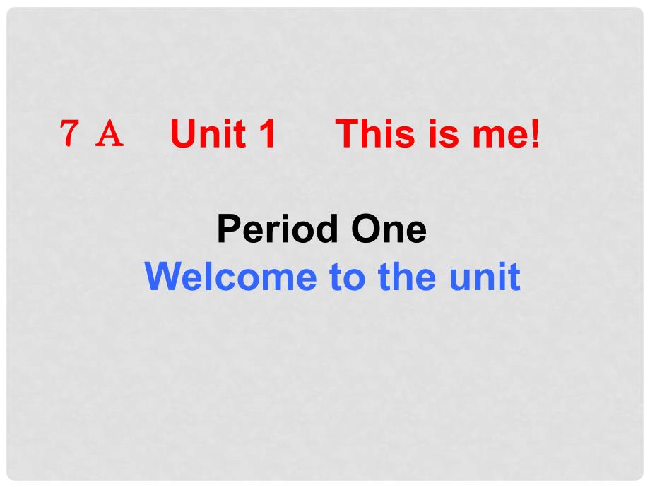 江苏省连云港市田家炳中学七年级英语 第7单元Unit1 This is me Welcome to the Unit课件 人教新目标版_第1页