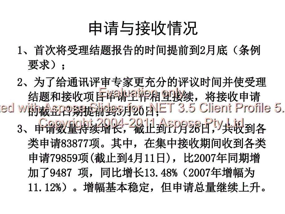 国家自然科学基金anpai_第4页