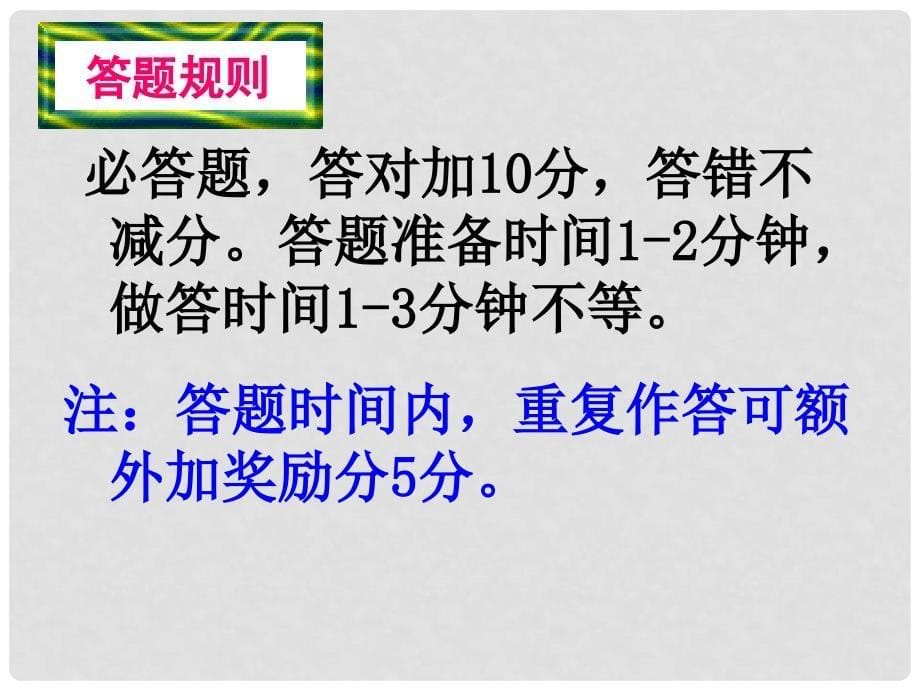 八年级语文上册 第四单元 诵读欣赏《古诗三首》课件 苏教版_第5页