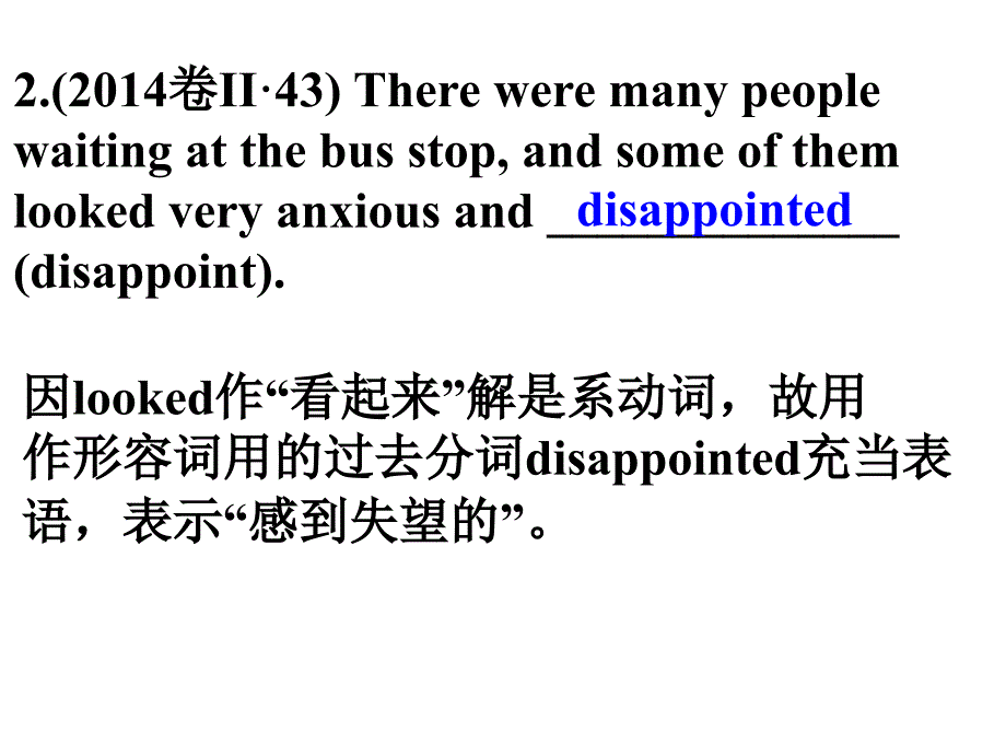 情感类动词的分词.ppt_第3页