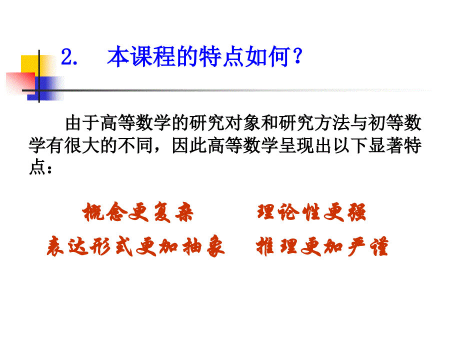 集合映射与函数.ppt_第2页