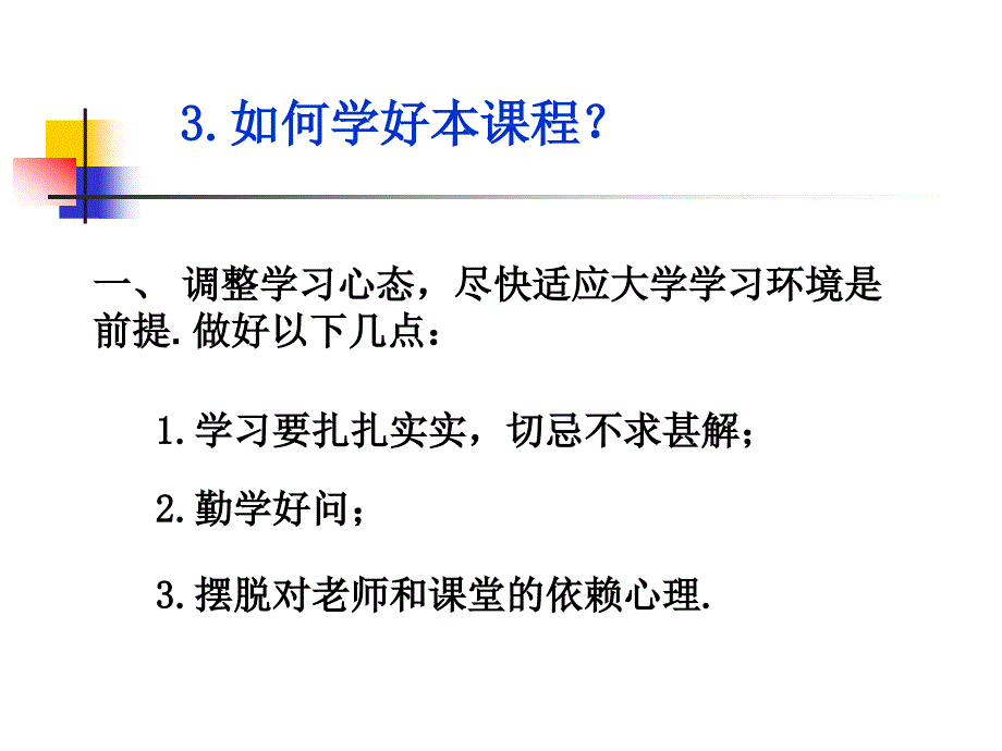 集合映射与函数.ppt_第3页