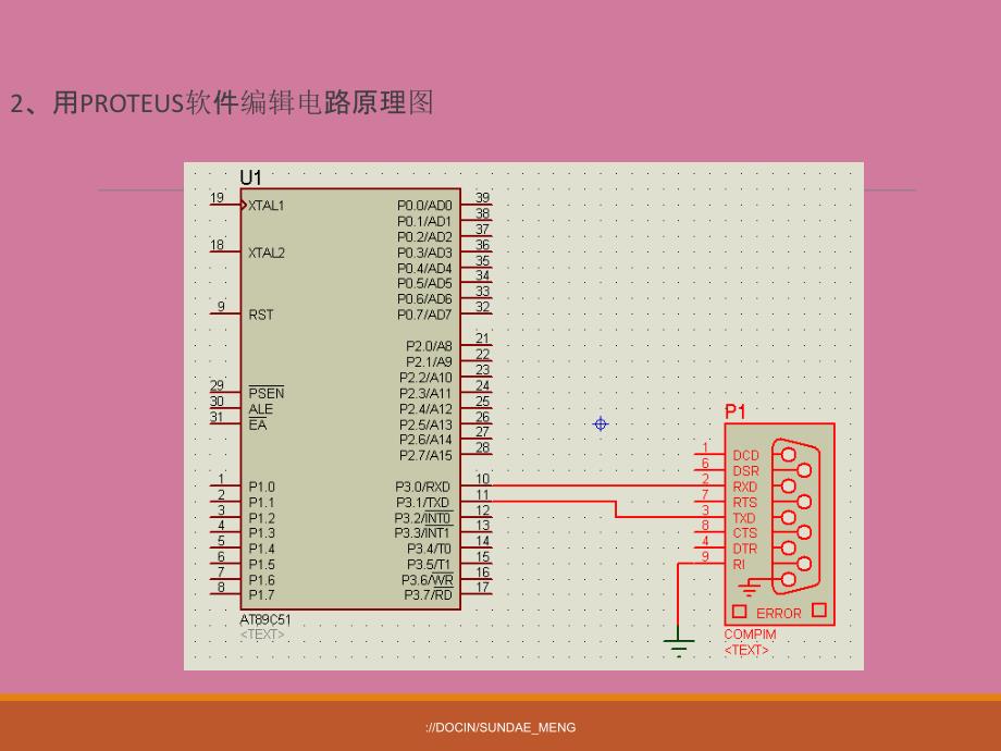 单片机实验串行通信实验ppt课件_第4页