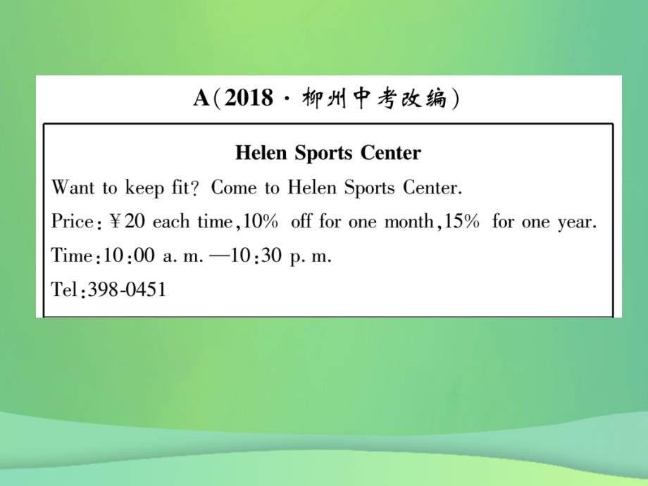 九年级英语专题训练专题6阅读理解课件88_第2页