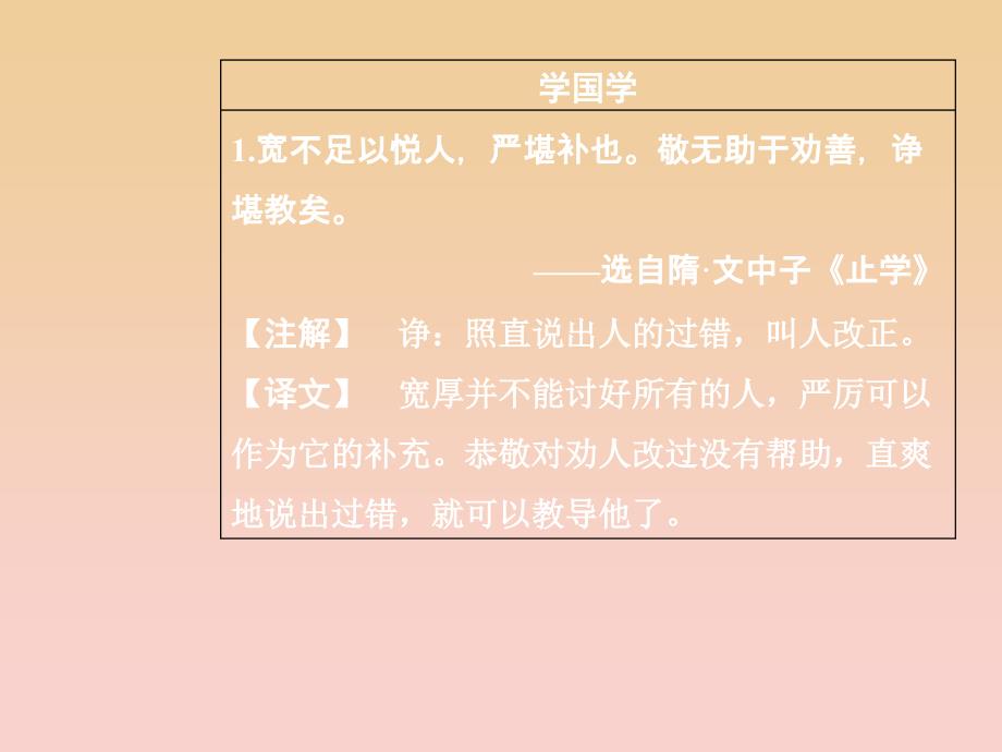 2017-2018学年高中语文 第三单元 9 宝玉挨打课件 粤教版必修4.ppt_第3页