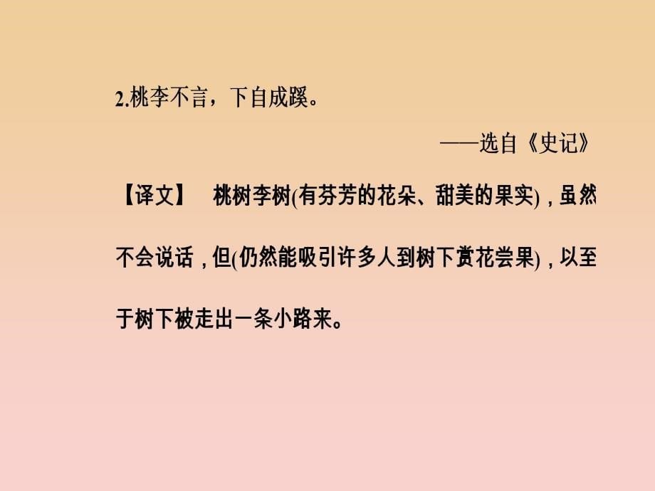 2017-2018学年高中语文 第三单元 9 宝玉挨打课件 粤教版必修4.ppt_第5页