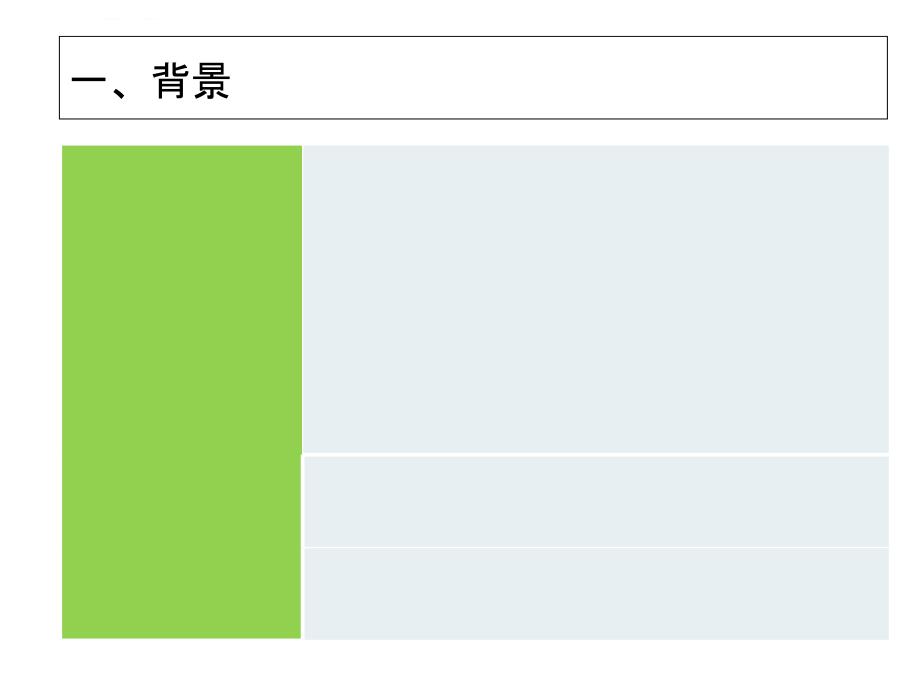 输血病历质量改进pdcappt课件_第4页