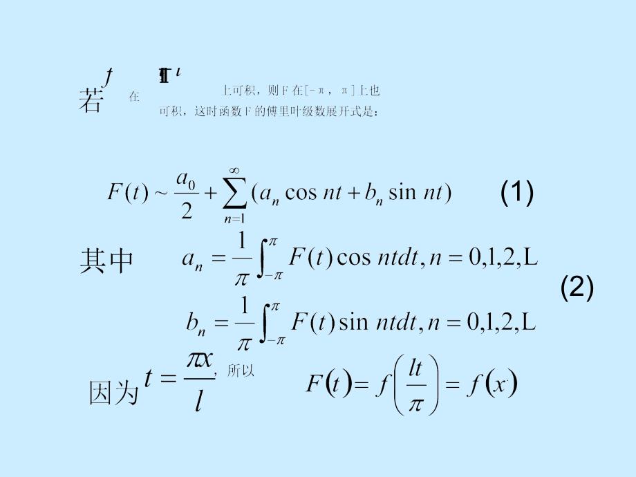 以2L为周期的傅氏级数_第3页